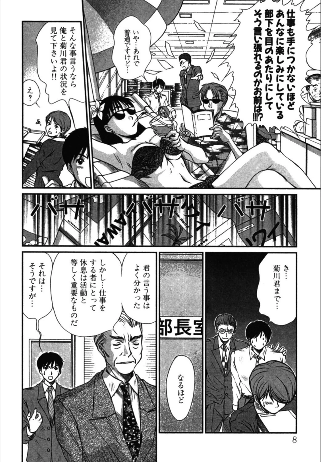 試し読み 7枚目