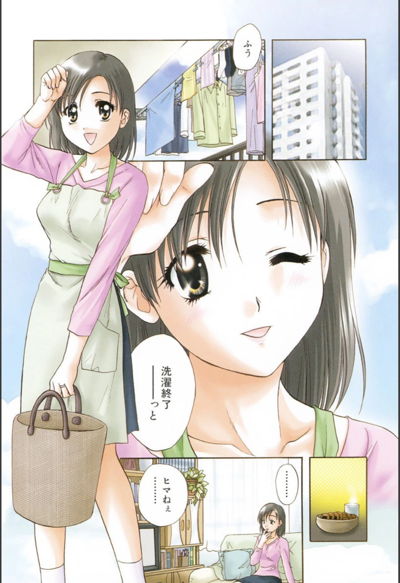 試し読み 7枚目