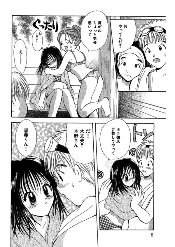 試し読み 7枚目