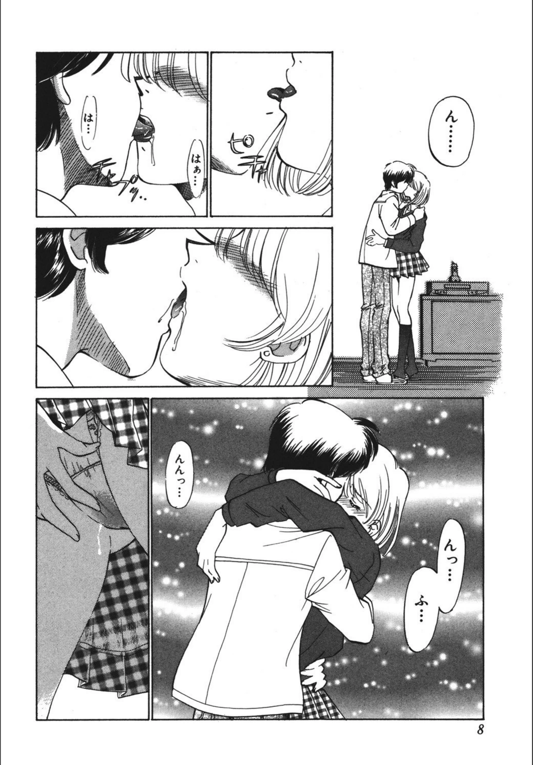 試し読み 7枚目