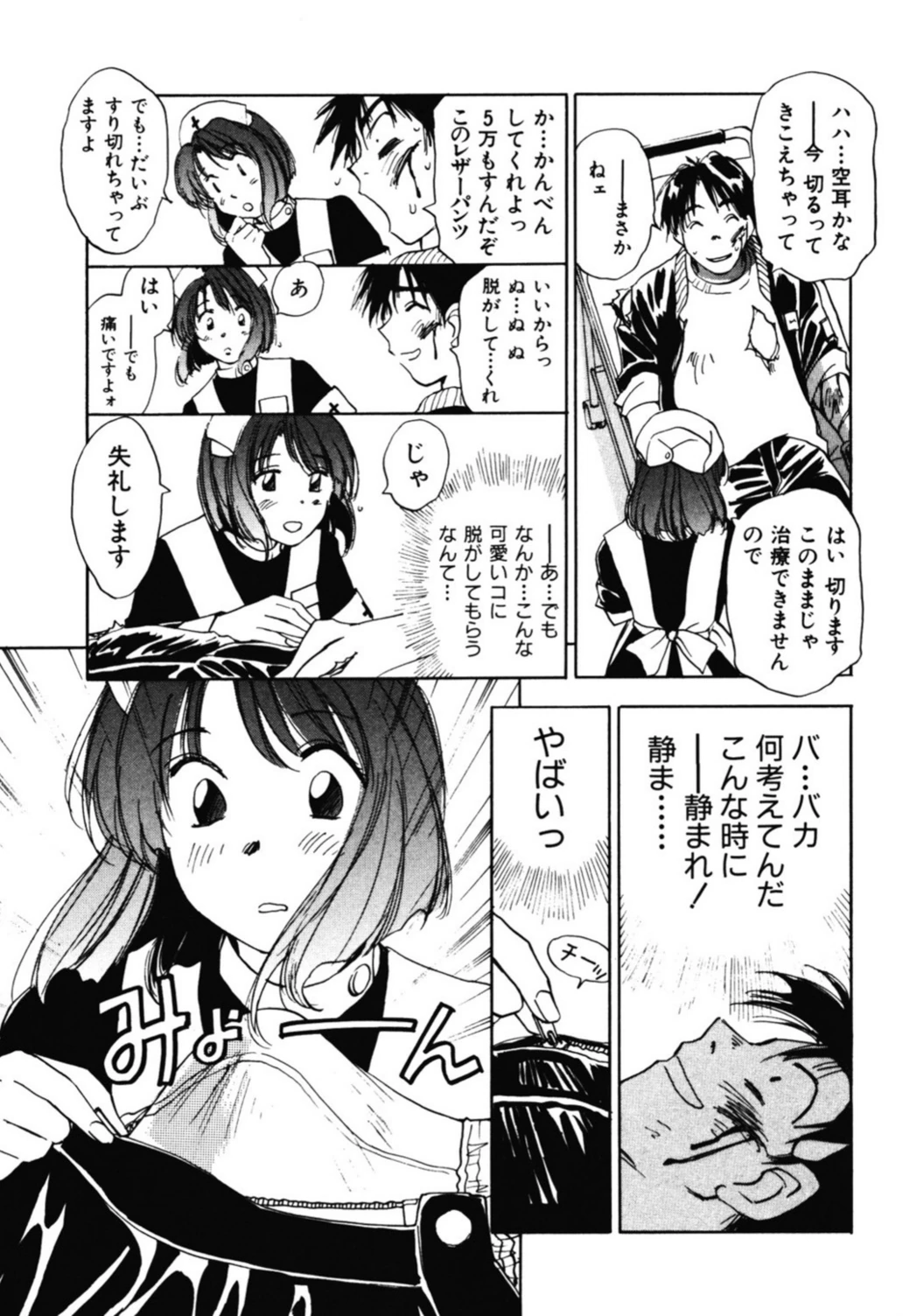 試し読み 8枚目