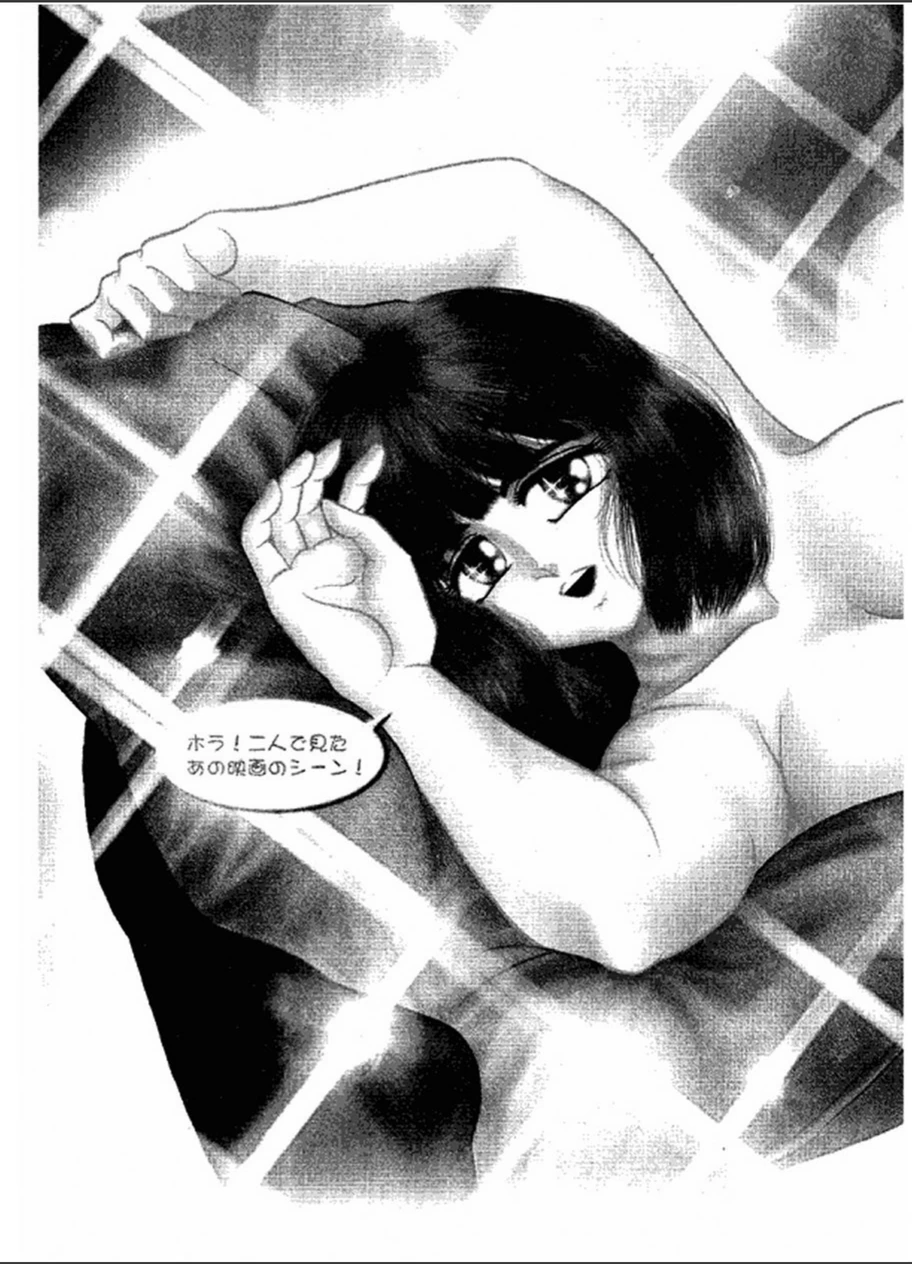 試し読み 6枚目