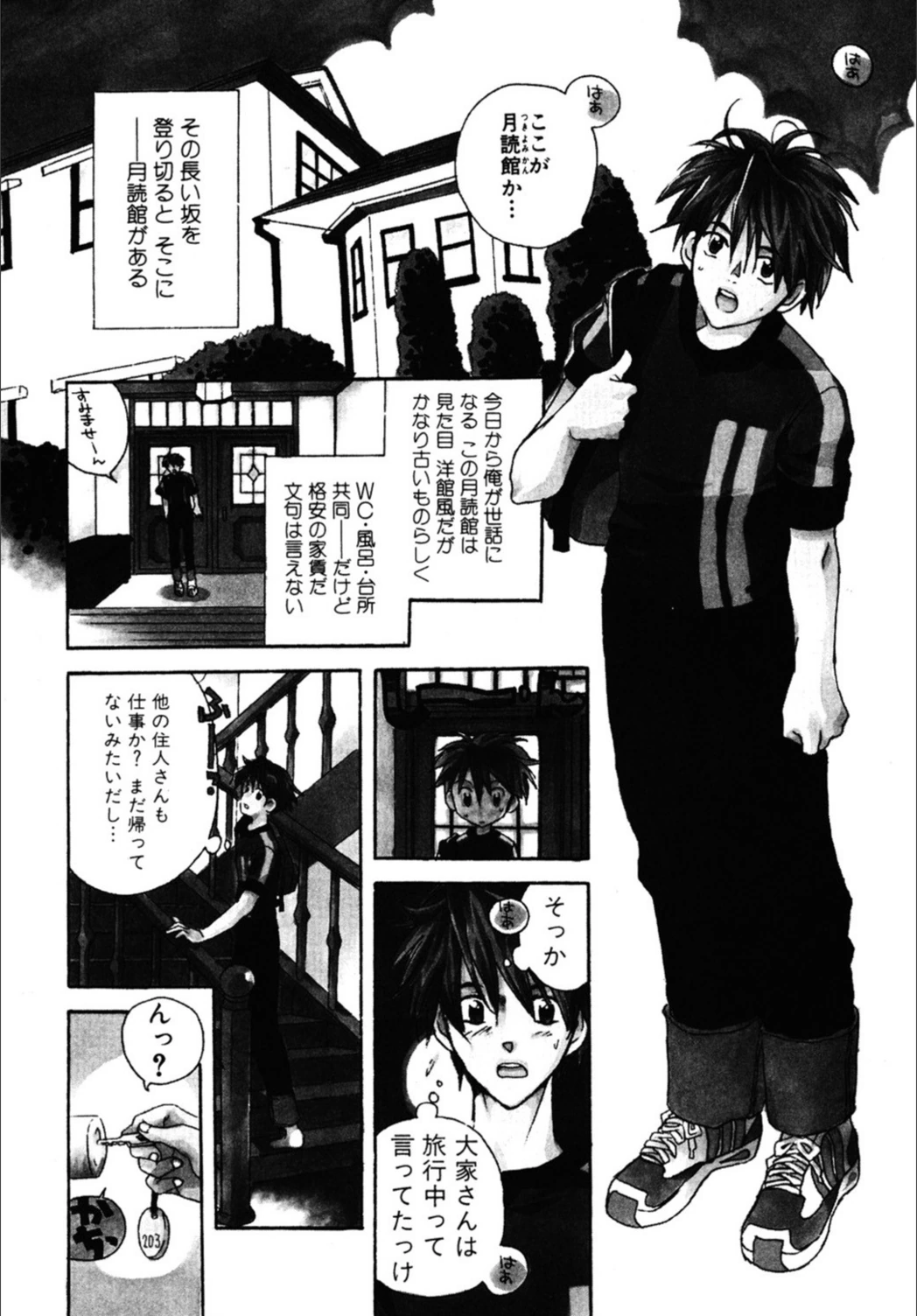 試し読み 7枚目