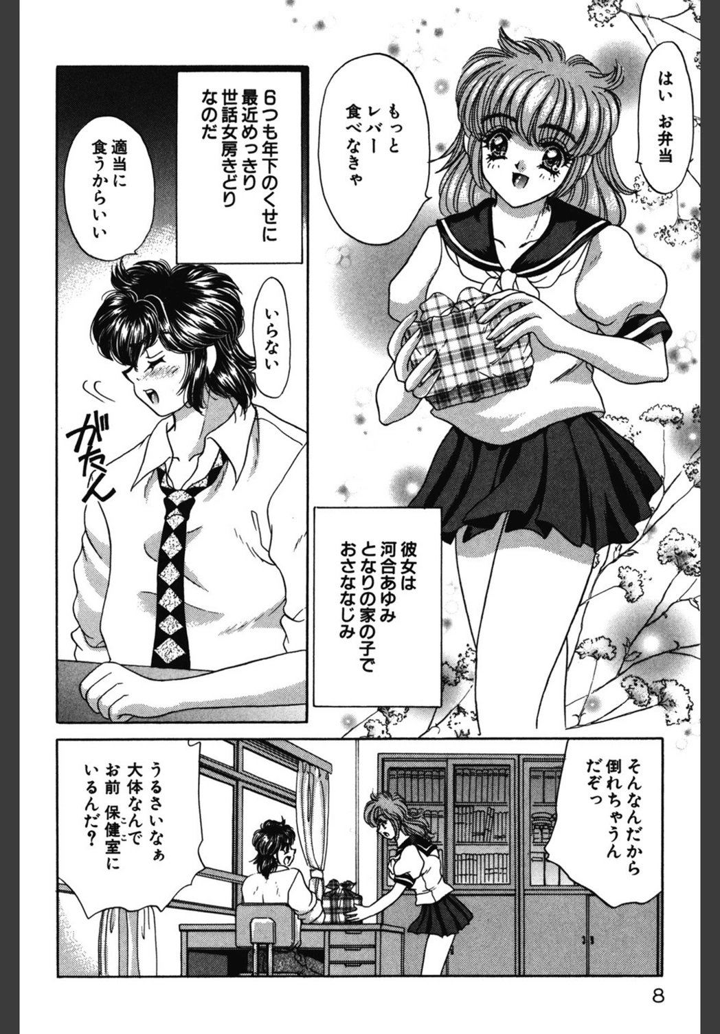 試し読み 7枚目