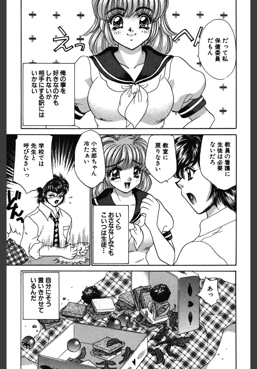 試し読み 8枚目