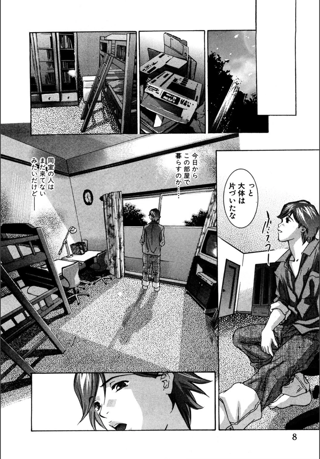 試し読み 7枚目
