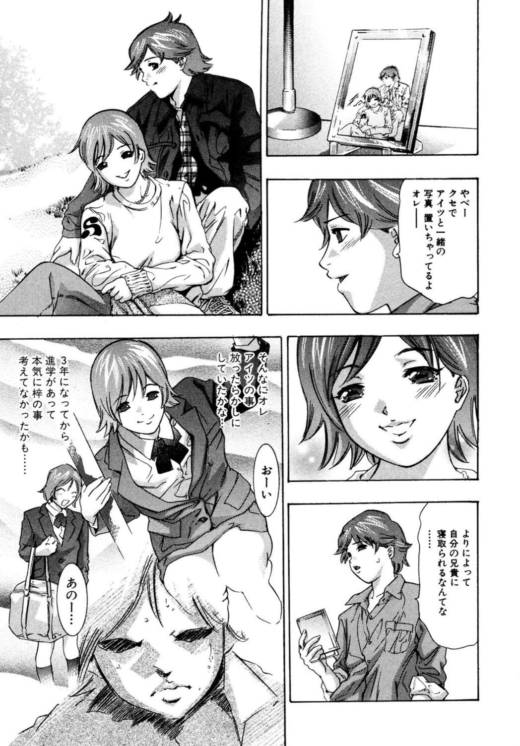 試し読み 8枚目