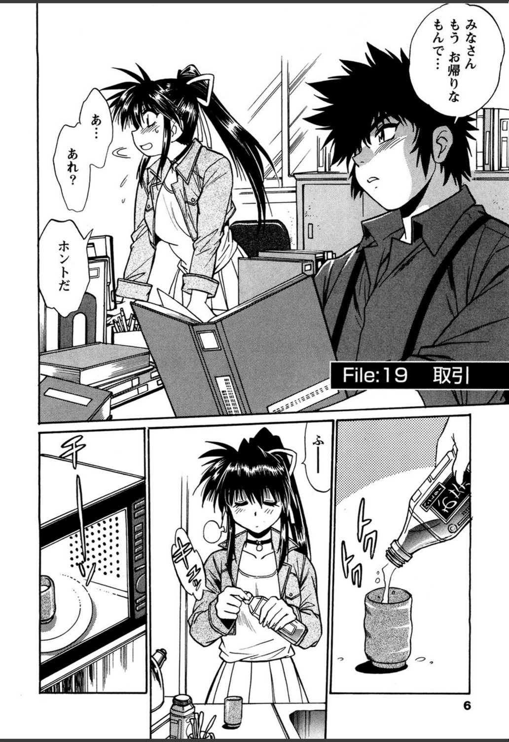試し読み 5枚目