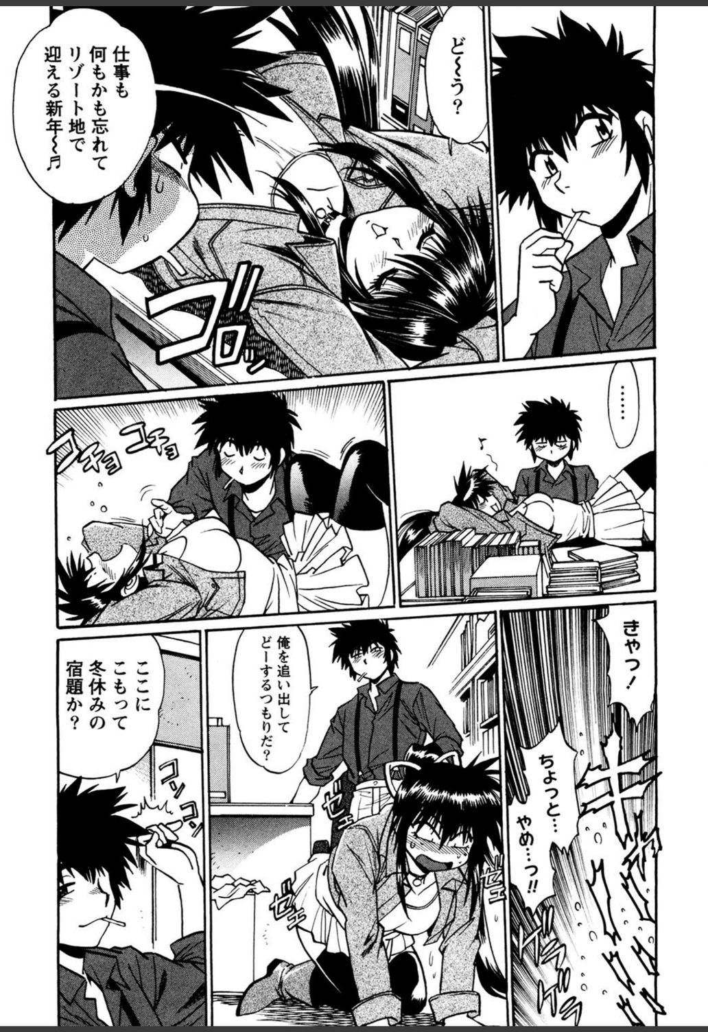 試し読み 7枚目