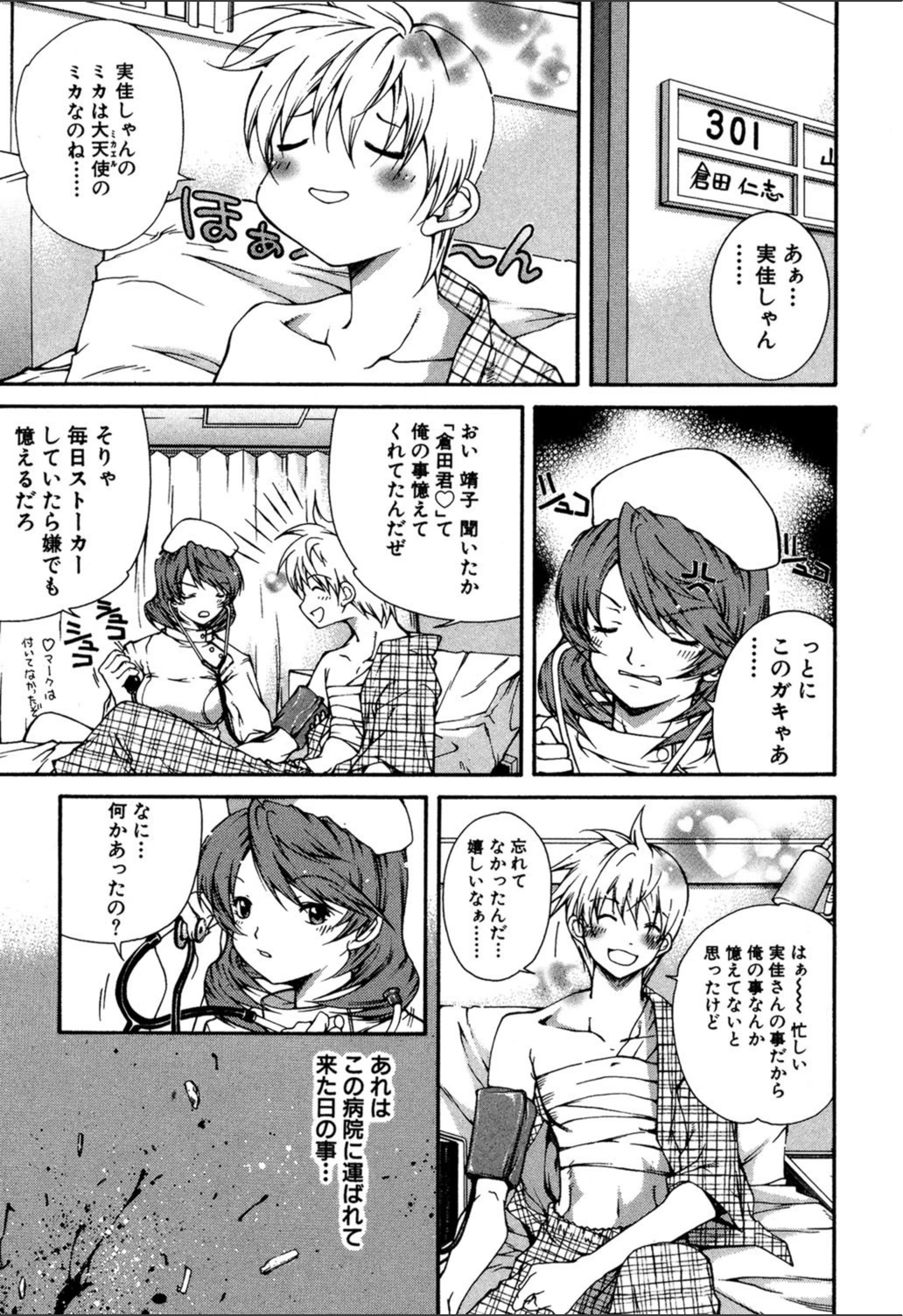 試し読み 8枚目