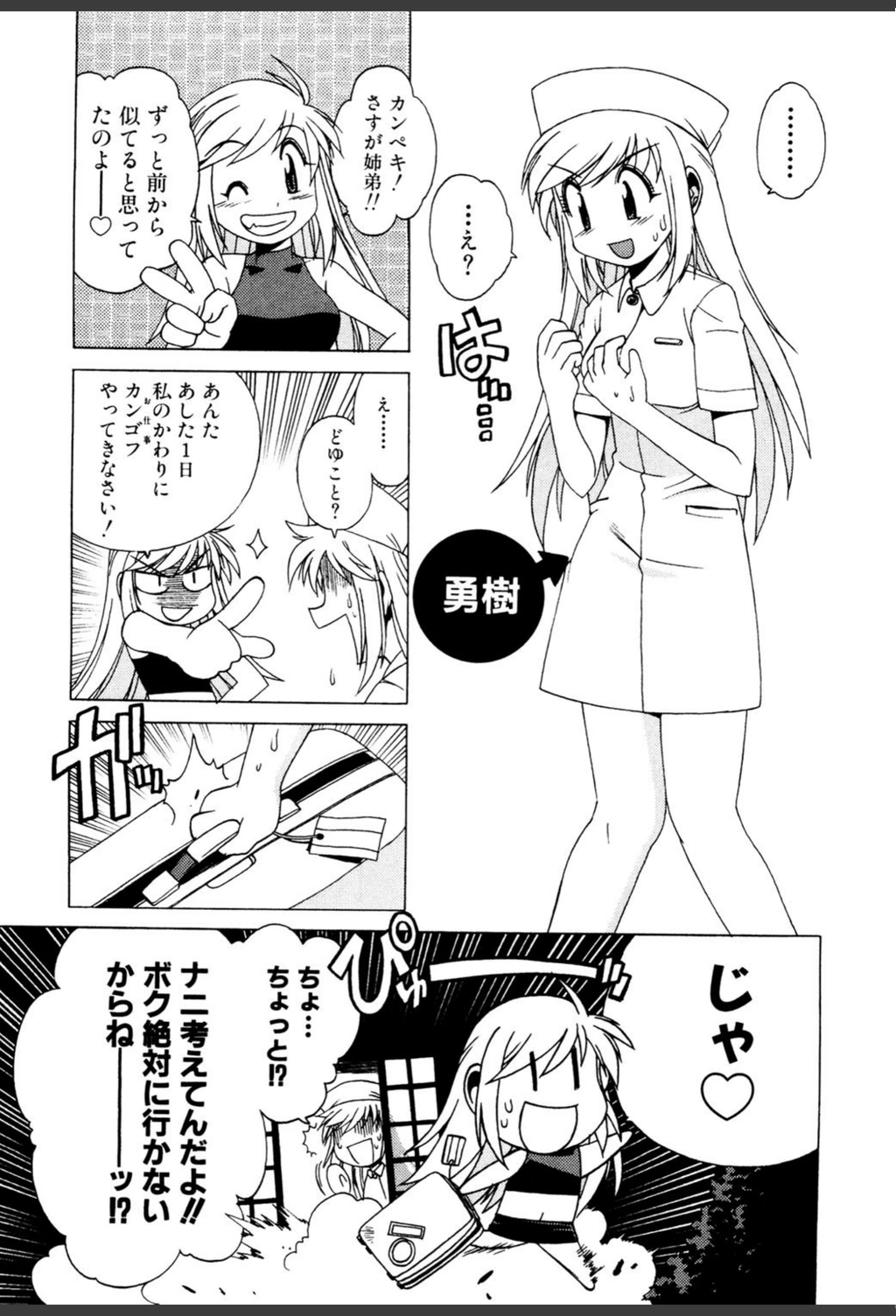 試し読み 8枚目