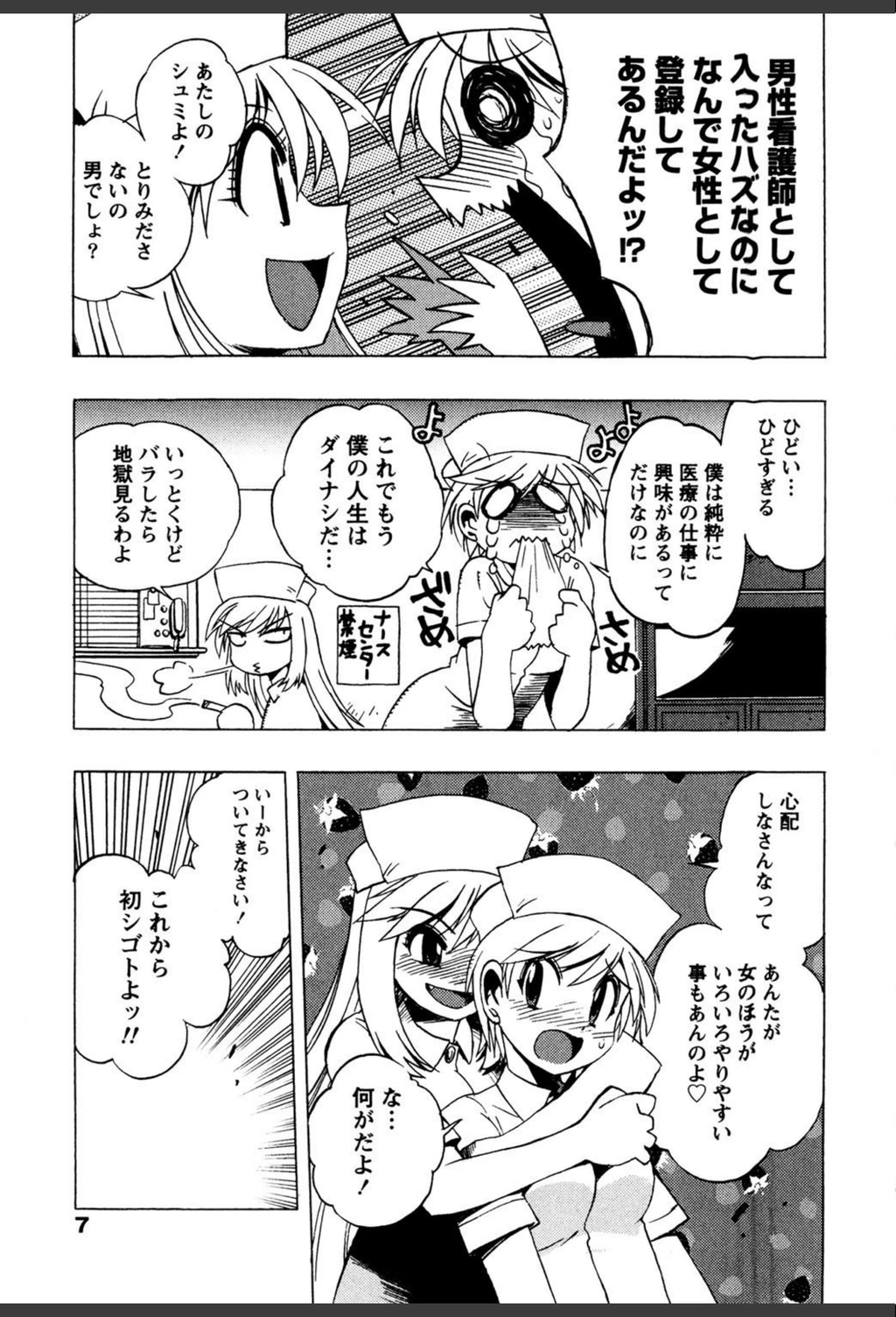 試し読み 6枚目