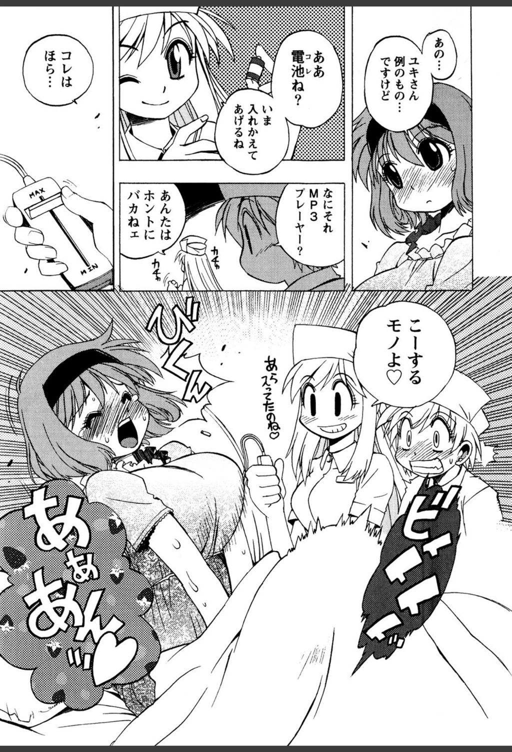 試し読み 8枚目