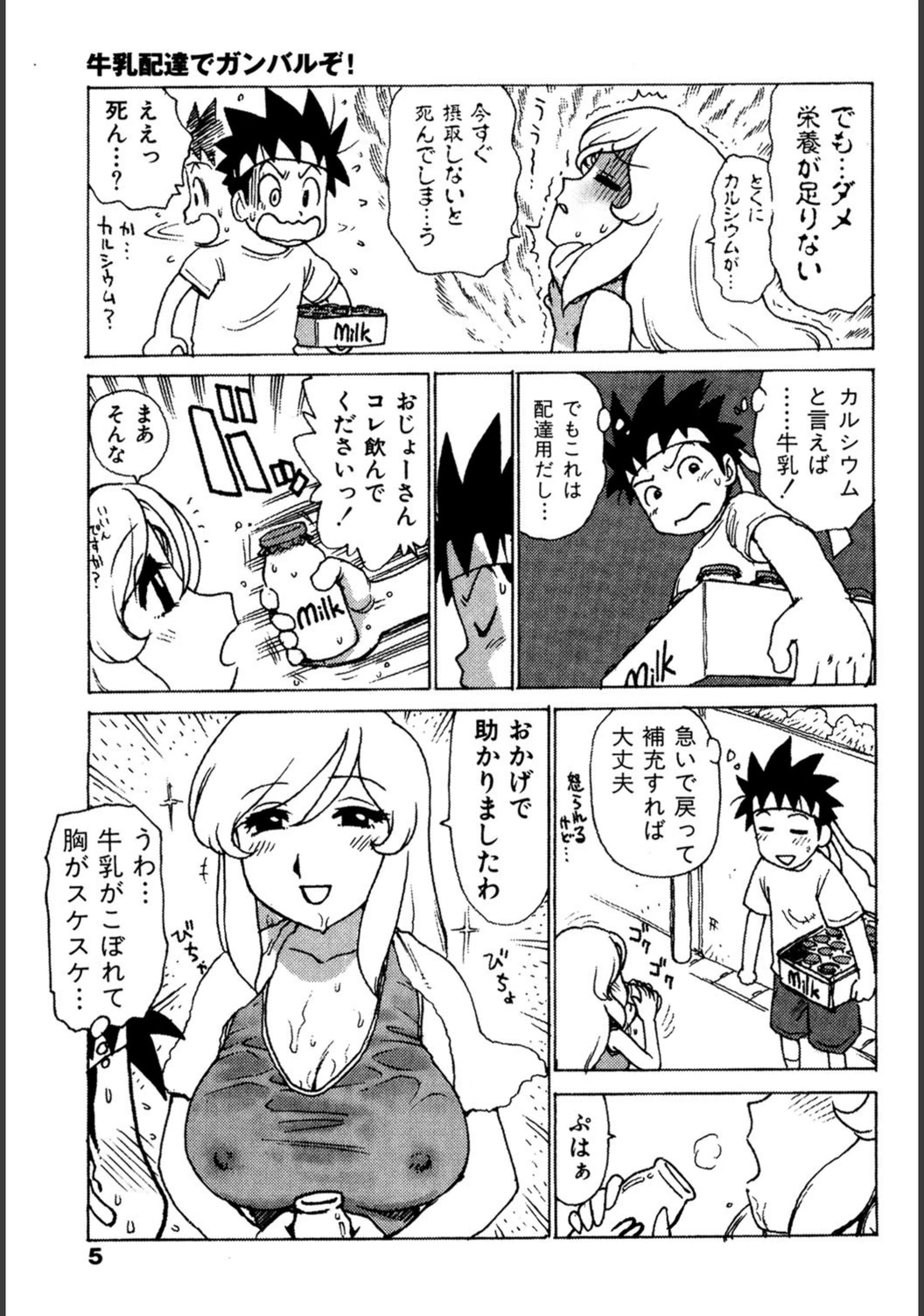 試し読み 6枚目
