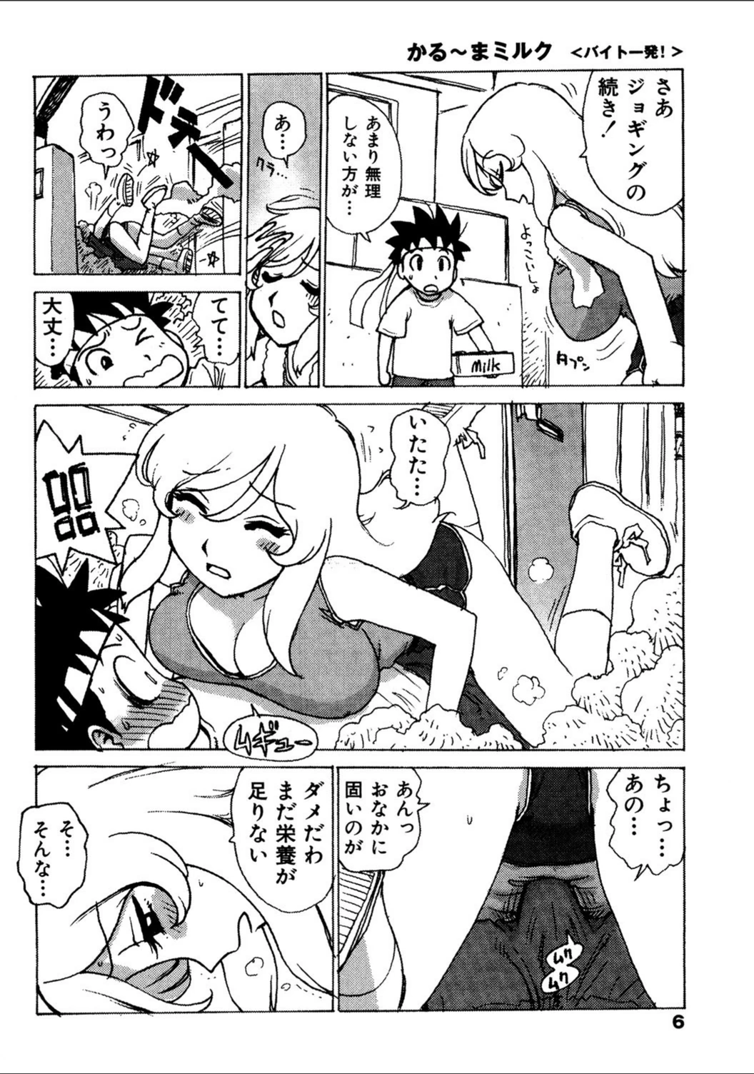 試し読み 7枚目