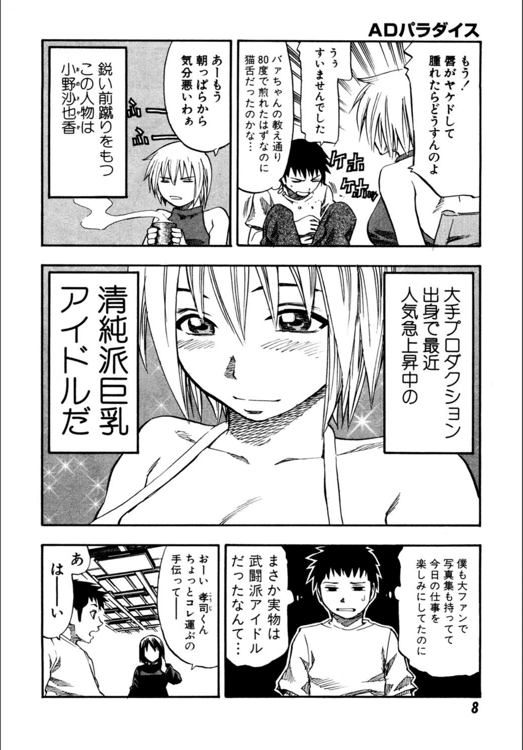試し読み 7枚目