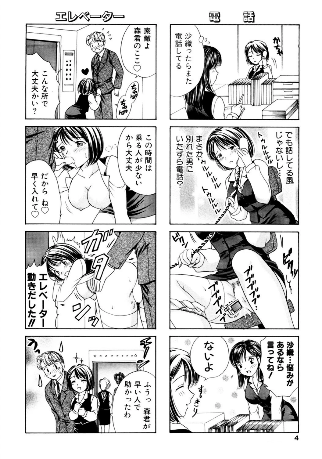 試し読み 5枚目