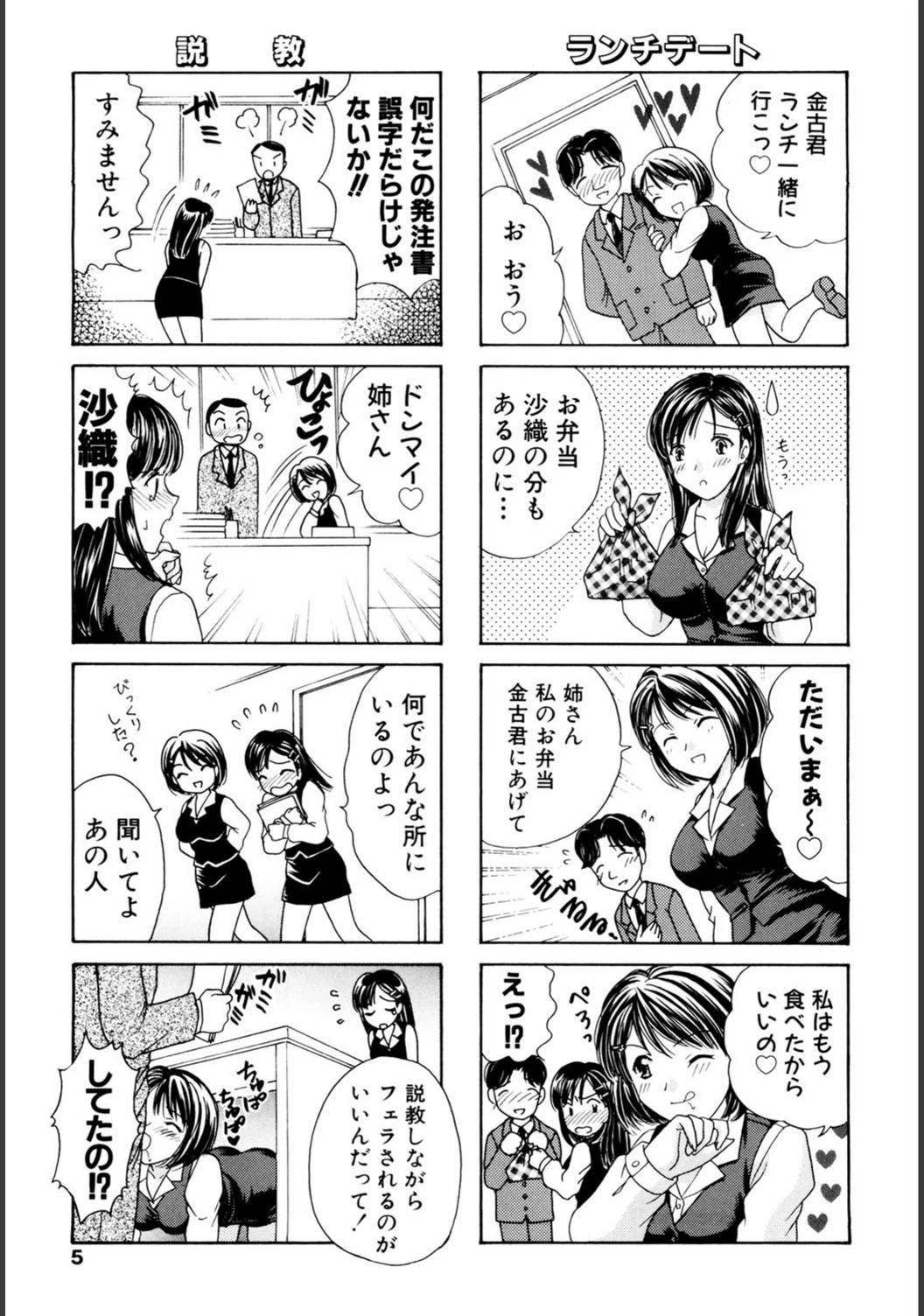 試し読み 6枚目