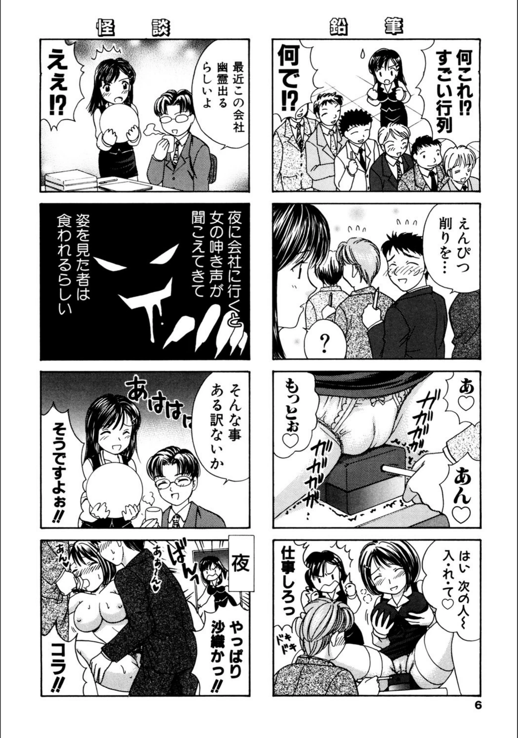 試し読み 7枚目