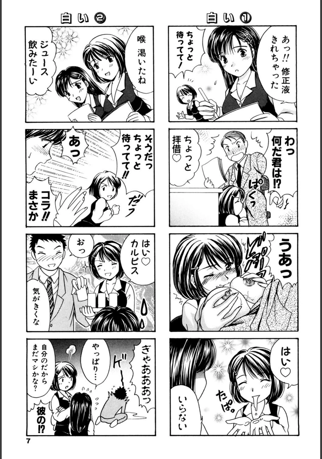 試し読み 8枚目
