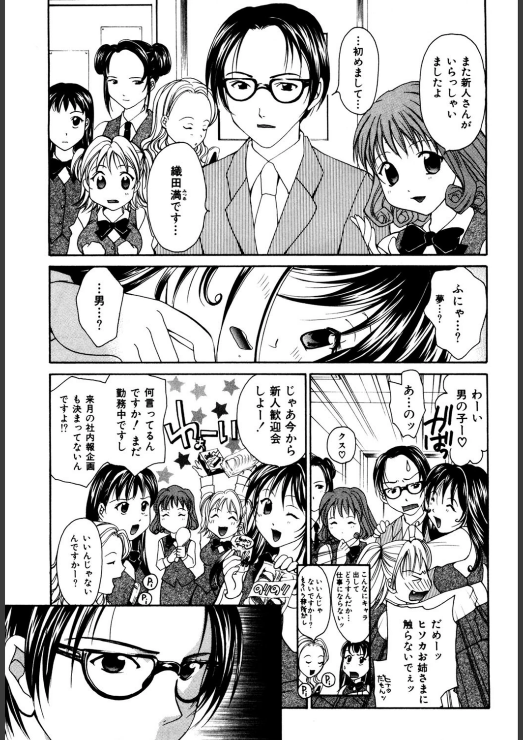 試し読み 8枚目
