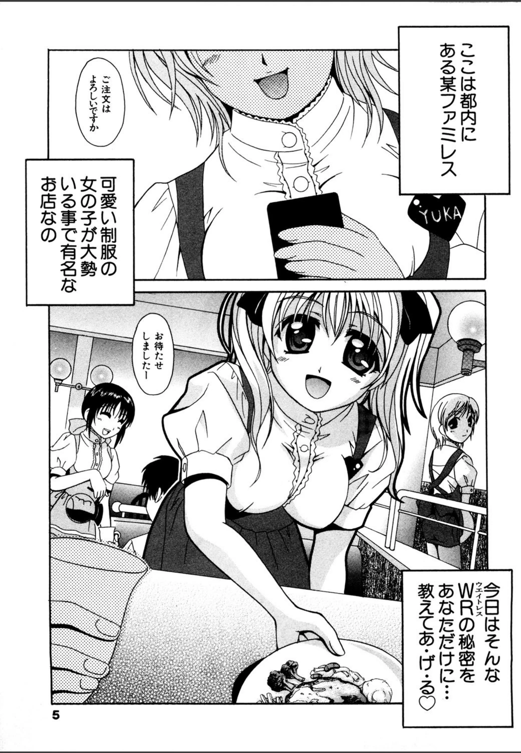 試し読み 4枚目