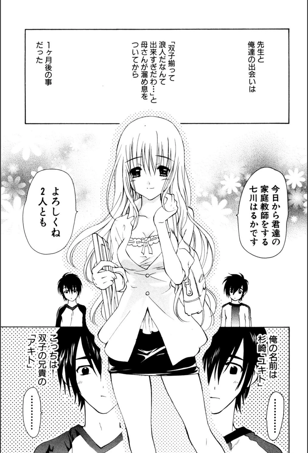 試し読み 8枚目