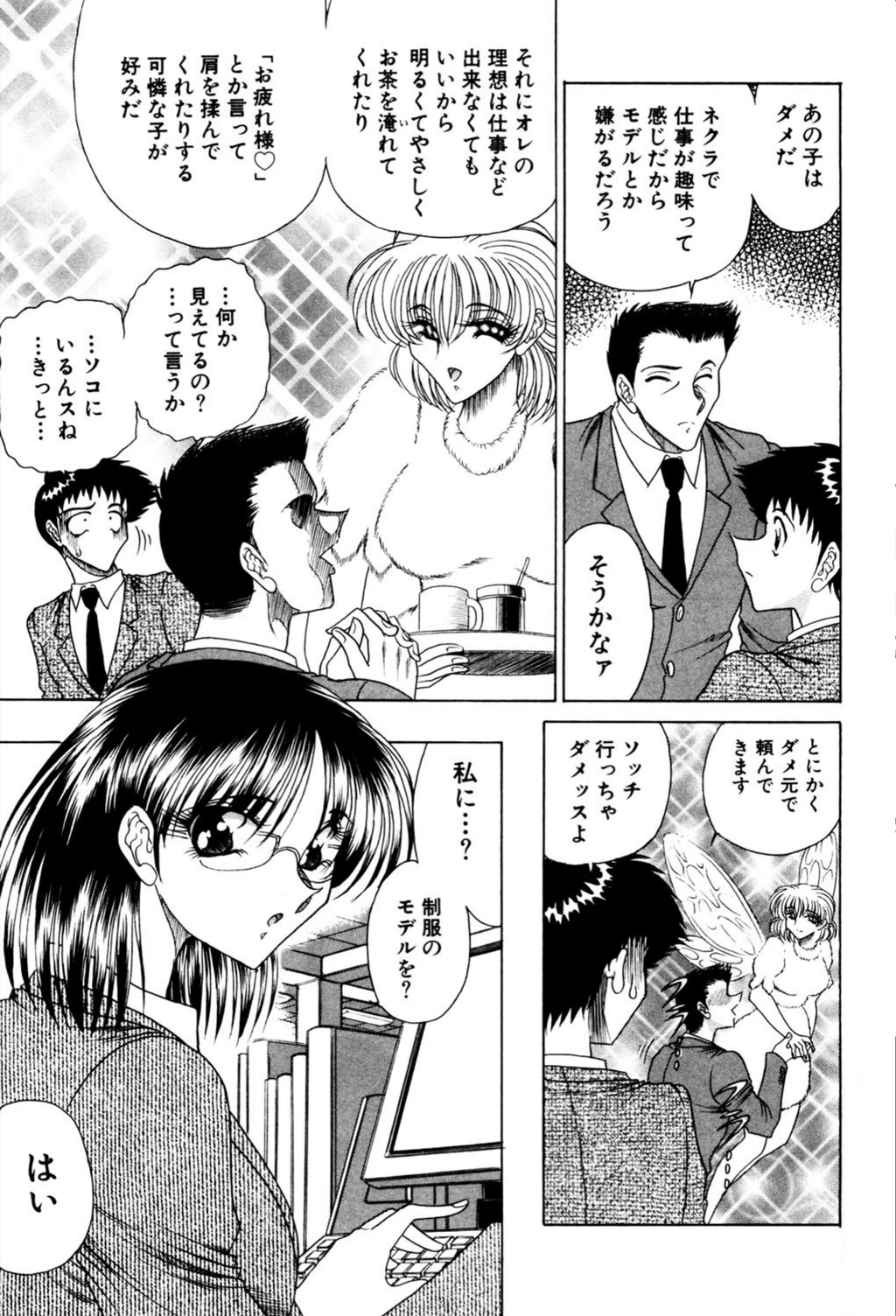 試し読み 6枚目