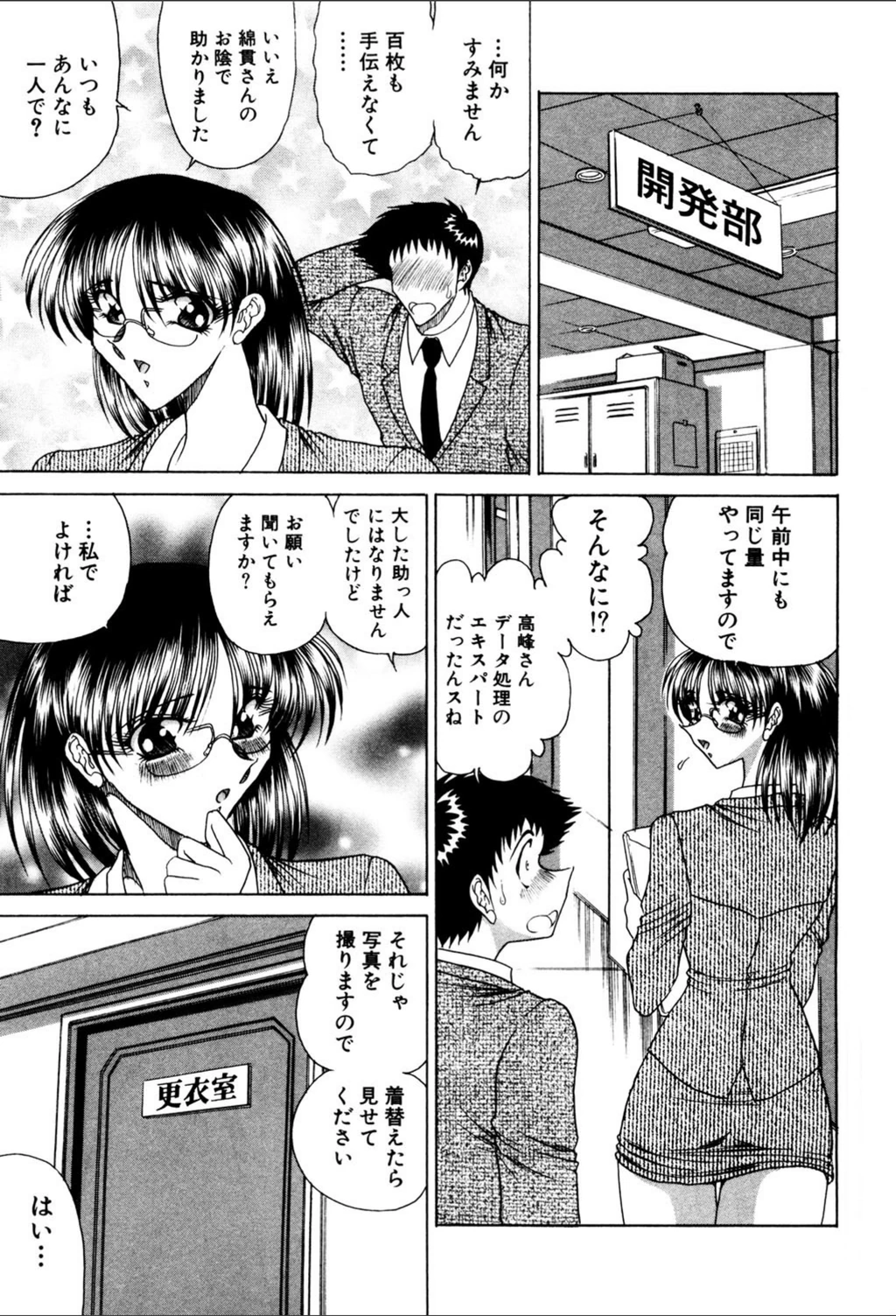 試し読み 8枚目