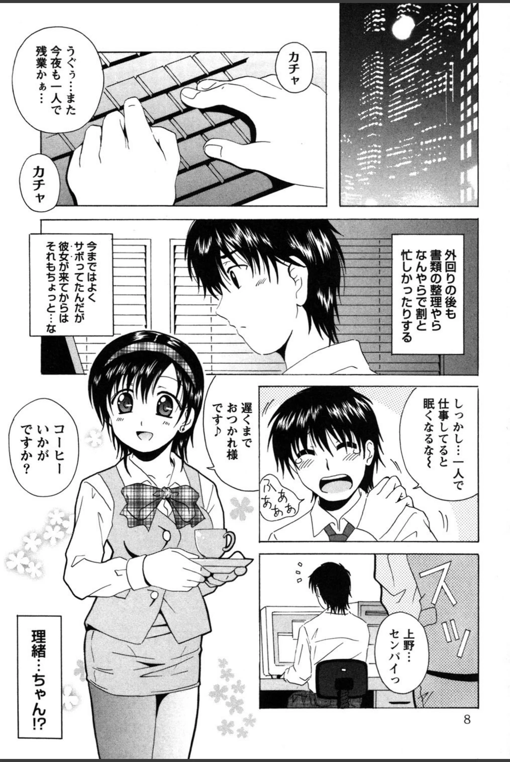 試し読み 7枚目