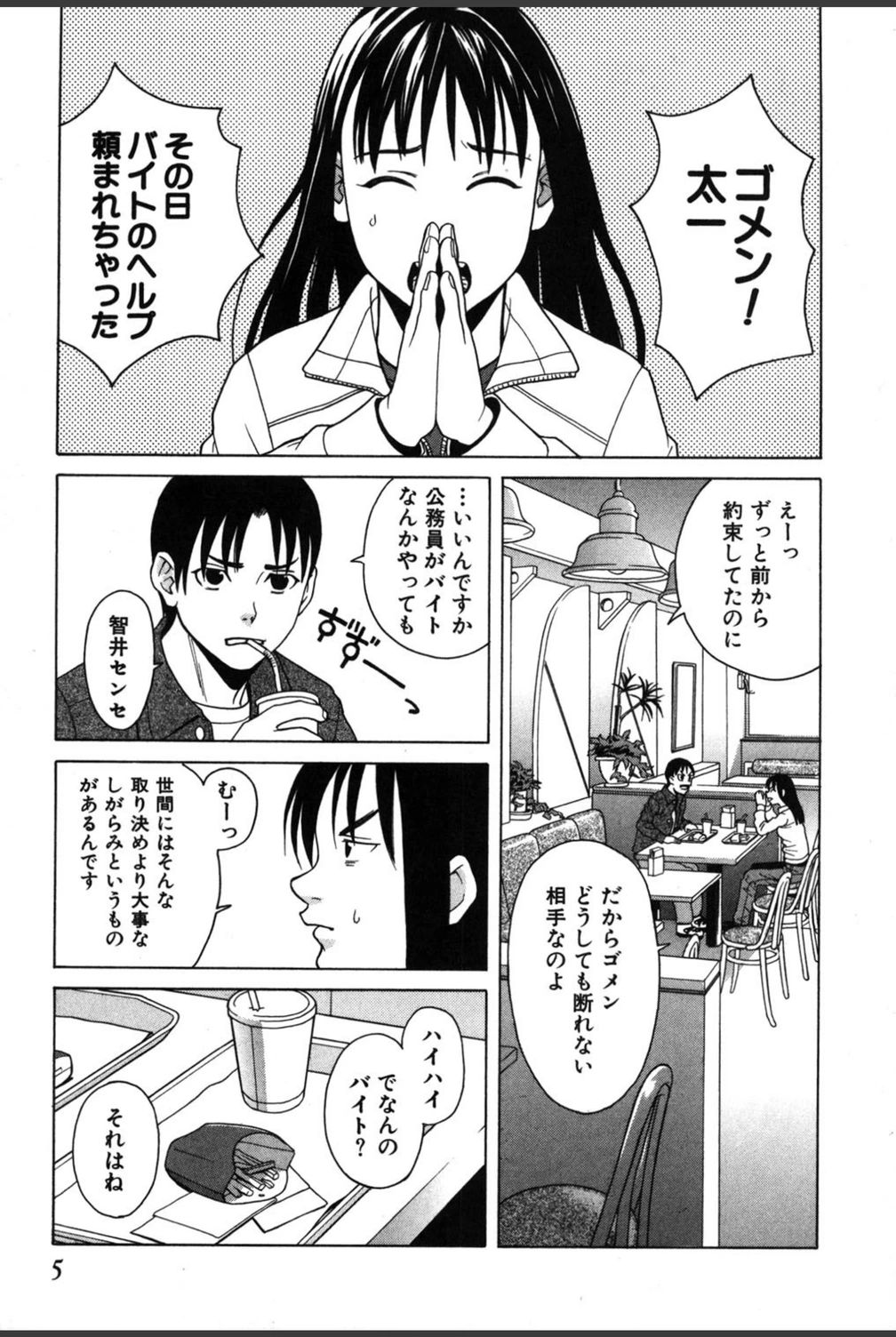 試し読み 4枚目