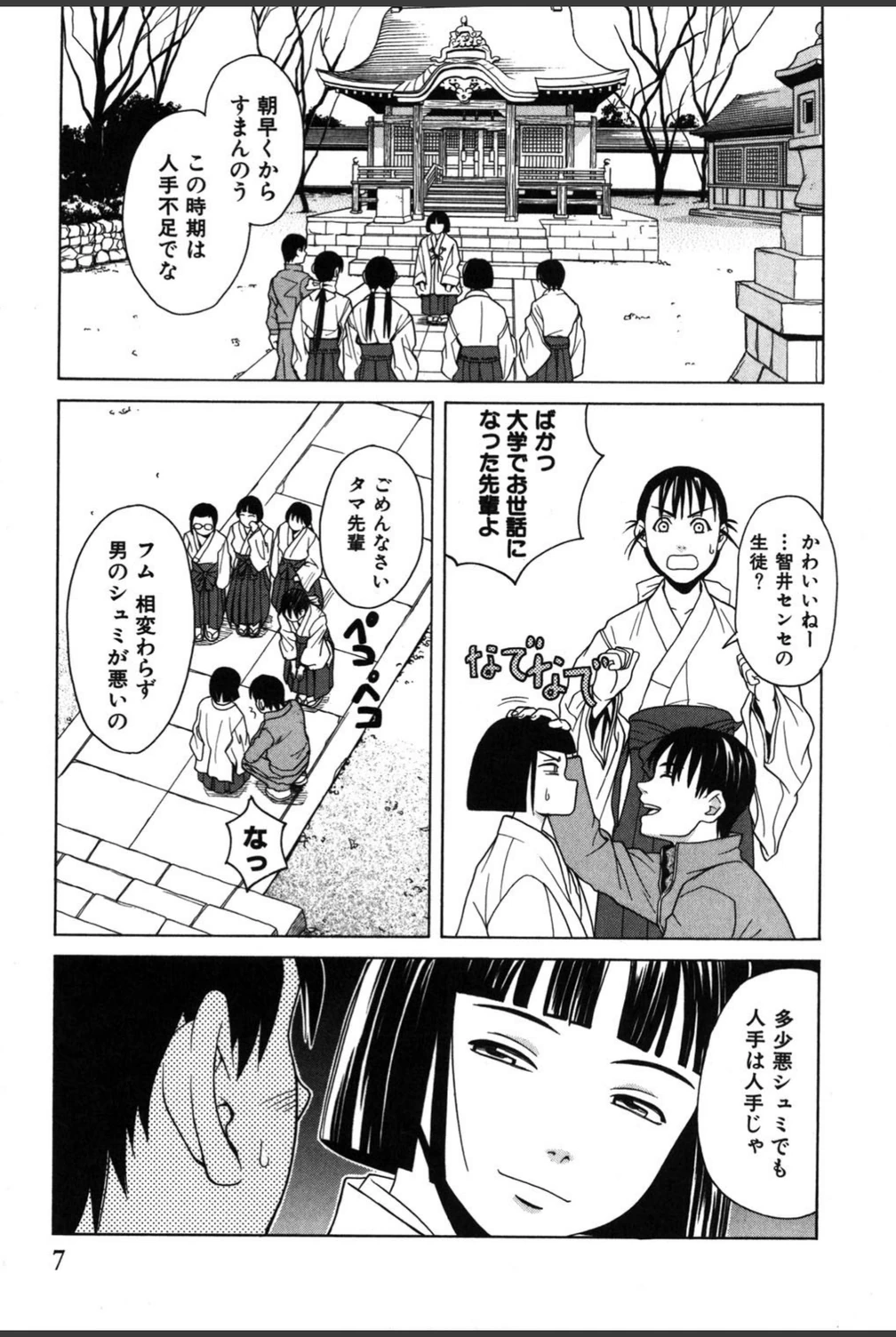 試し読み 6枚目