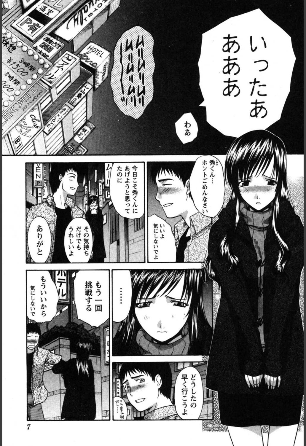 試し読み 6枚目