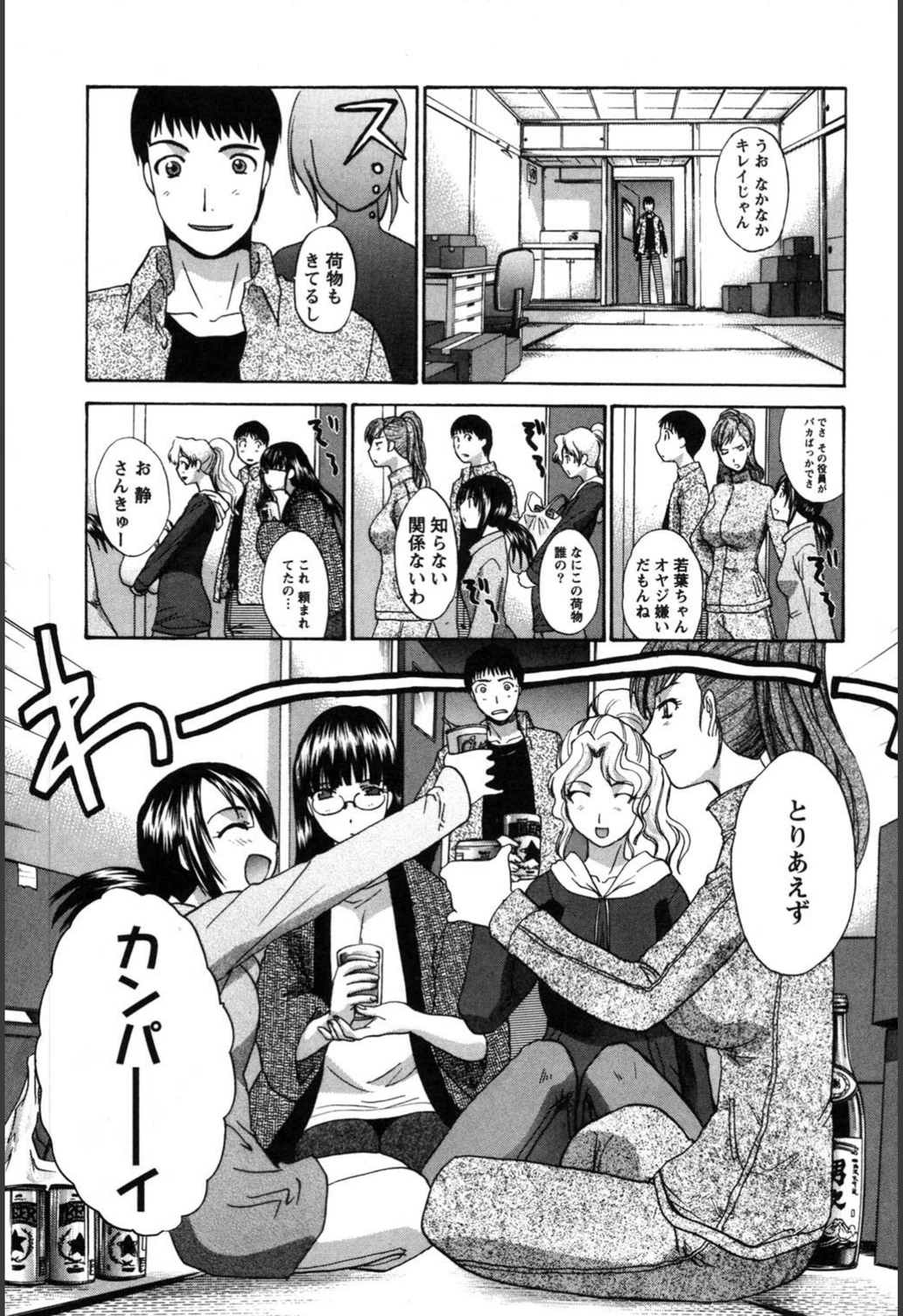 試し読み 8枚目