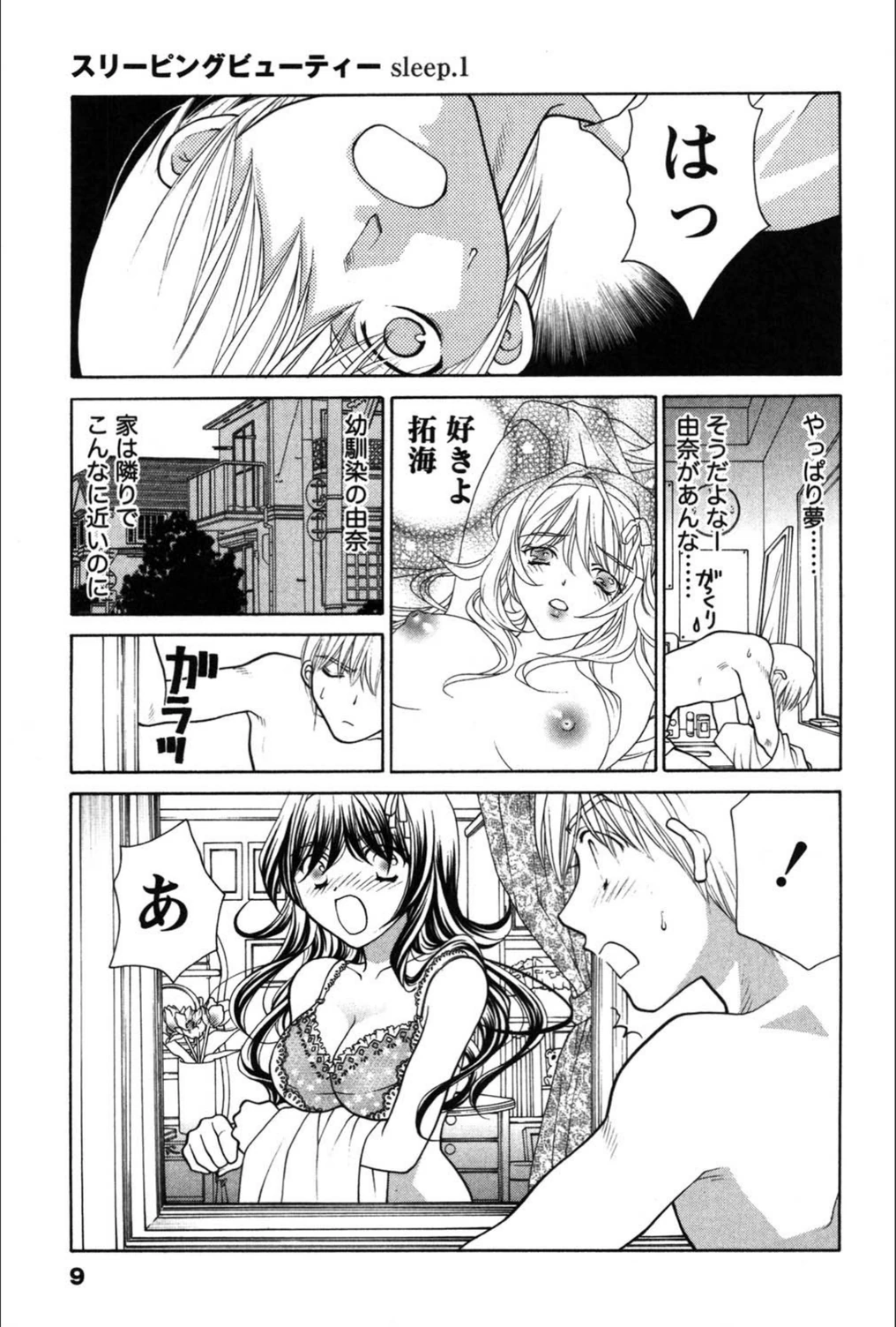 試し読み 8枚目
