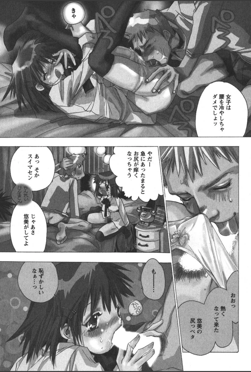 試し読み 6枚目