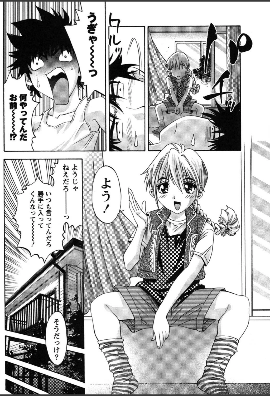 試し読み 7枚目