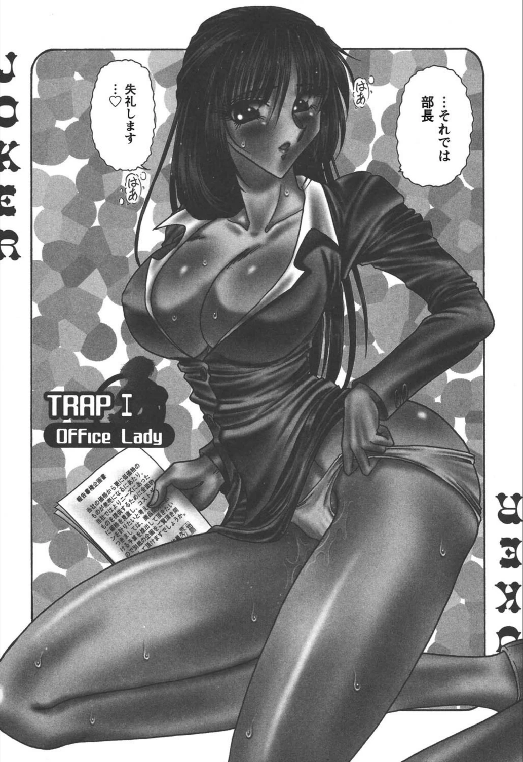 試し読み 7枚目