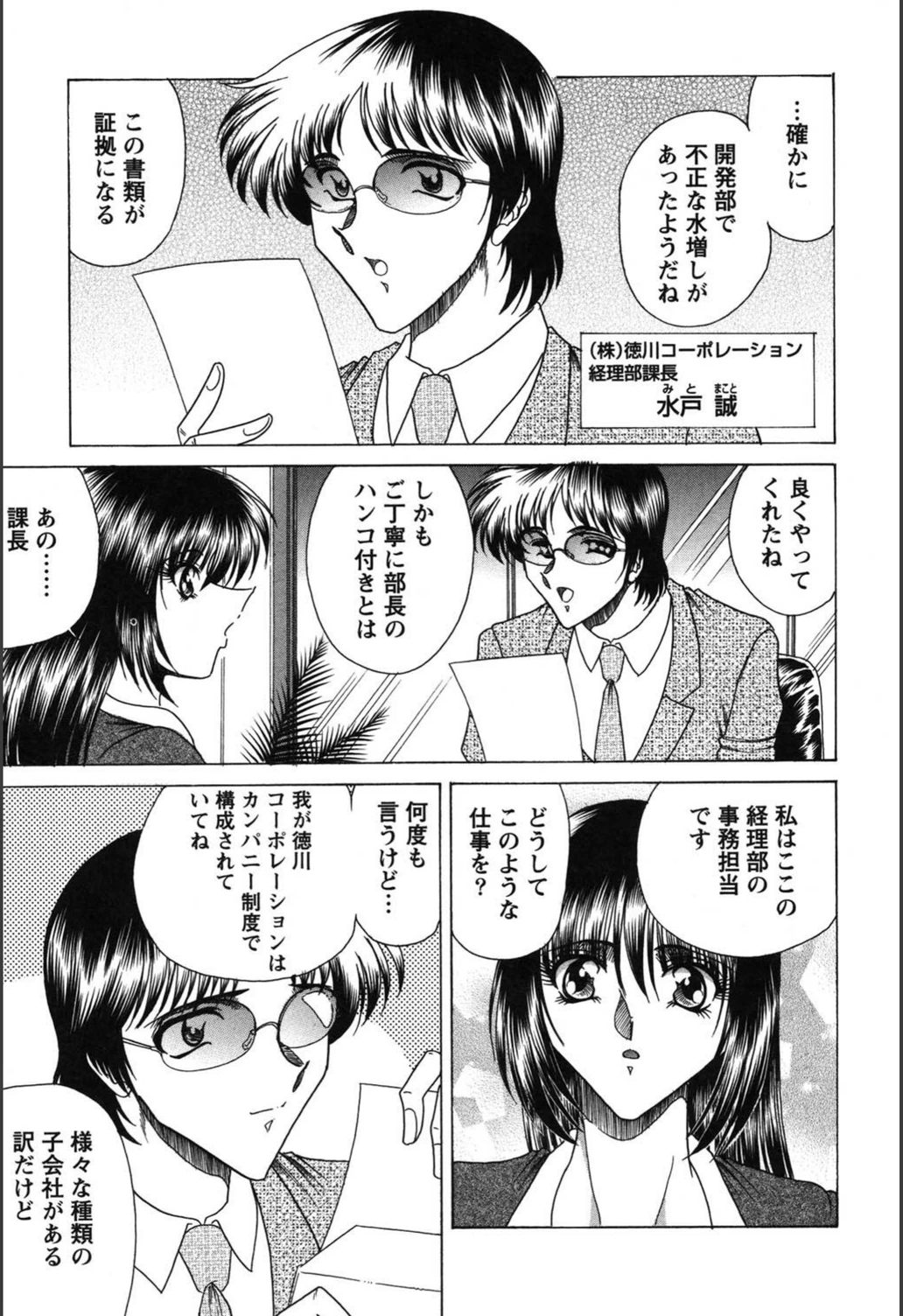 試し読み 8枚目