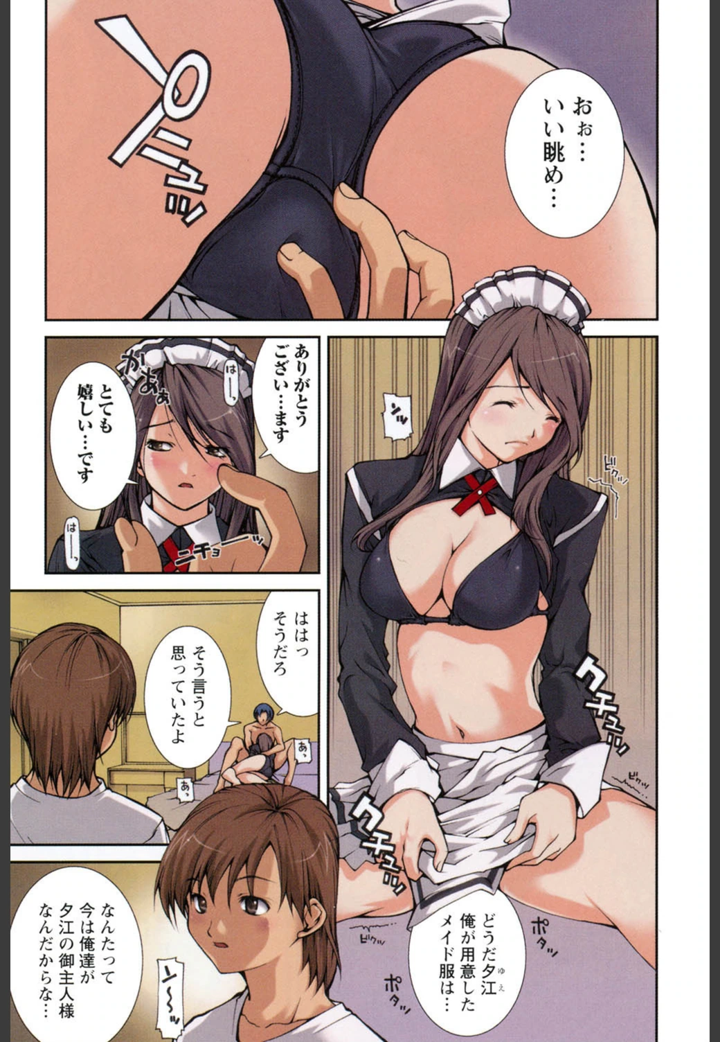 試し読み 7枚目