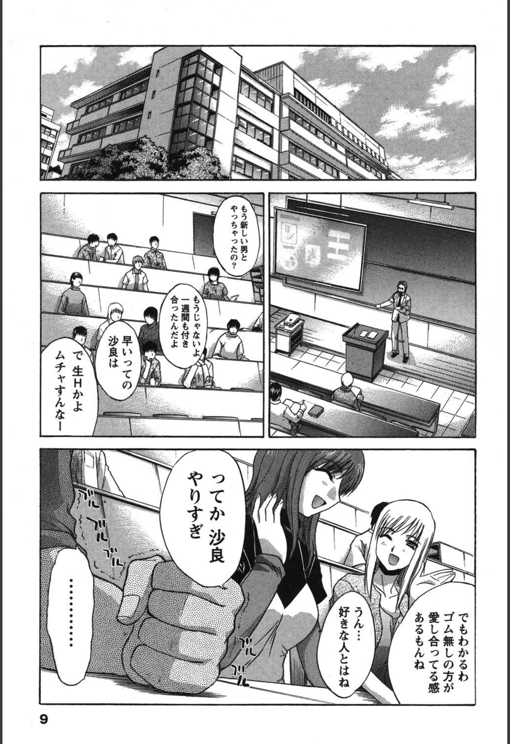試し読み 8枚目