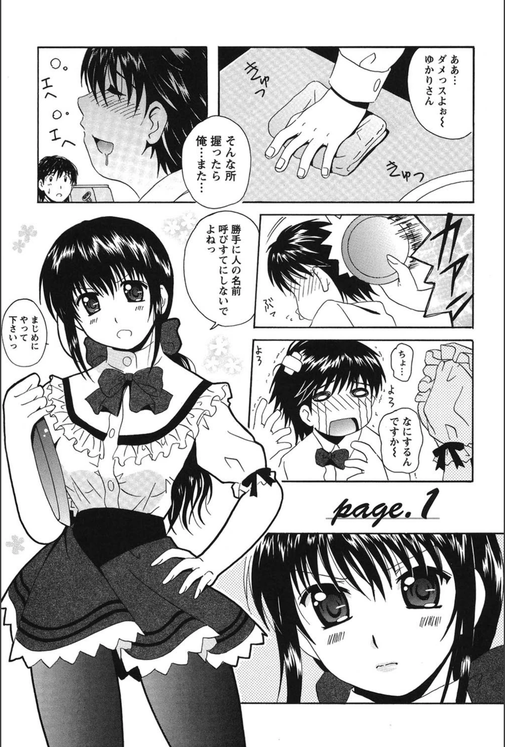 試し読み 6枚目