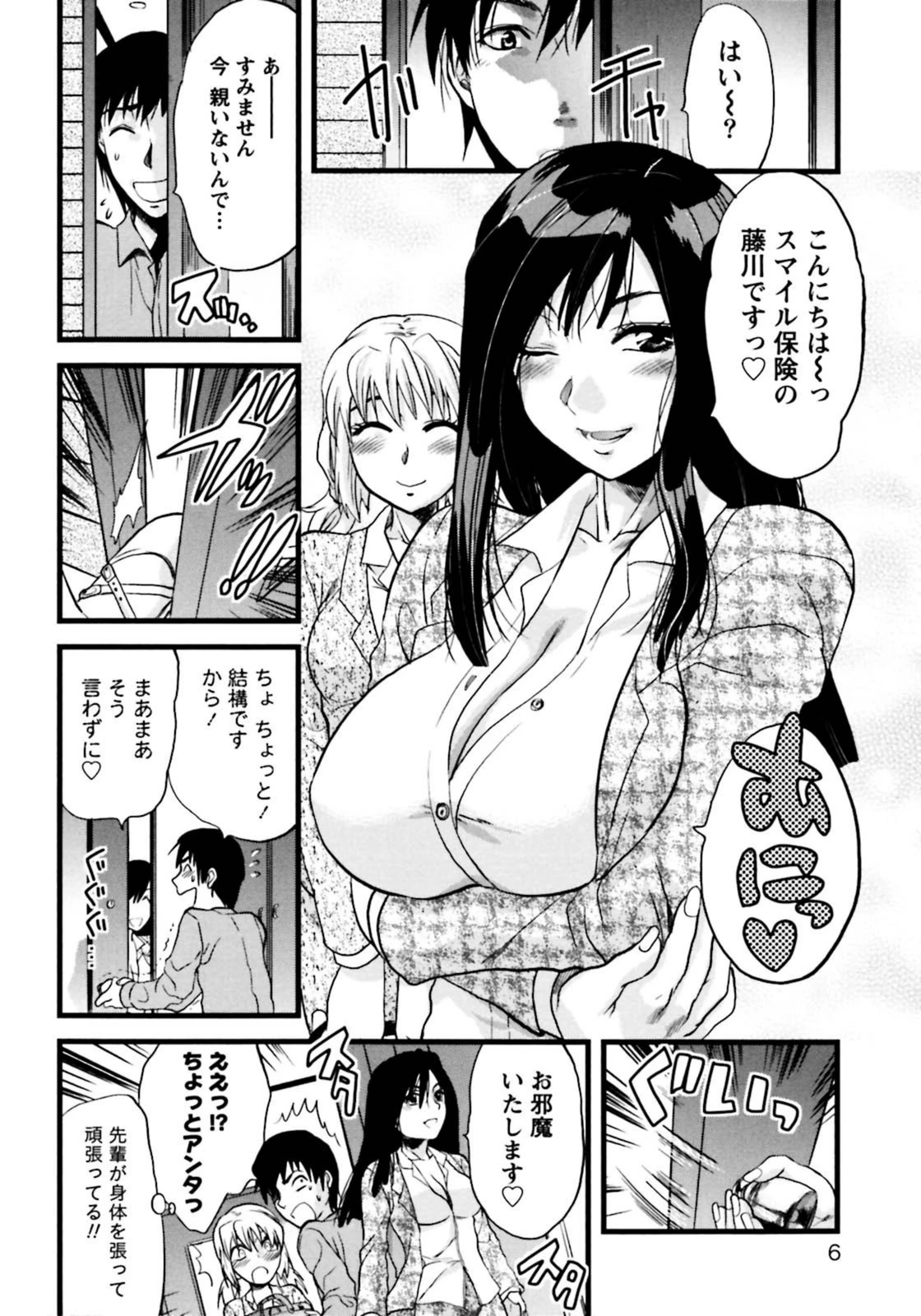 試し読み 8枚目