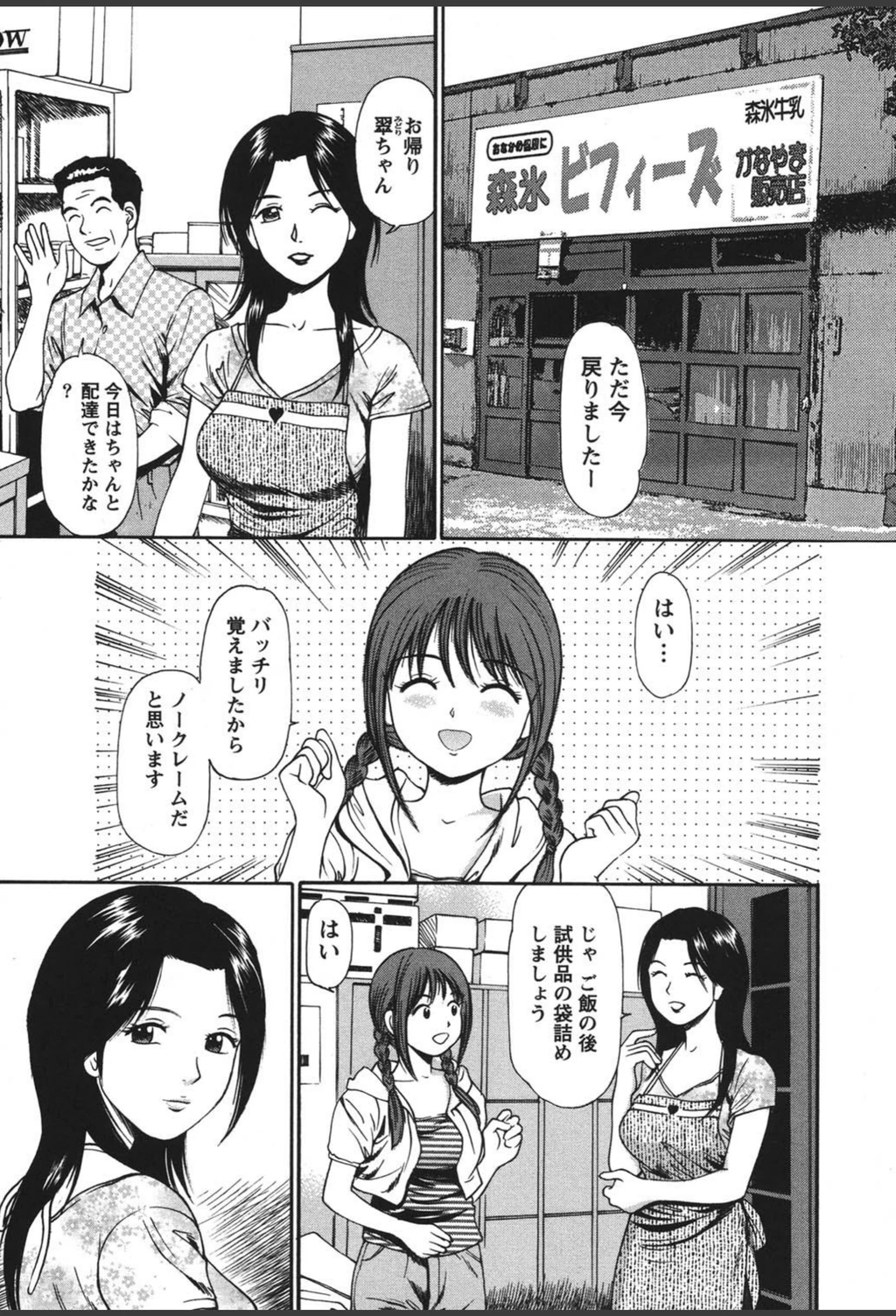 試し読み 6枚目