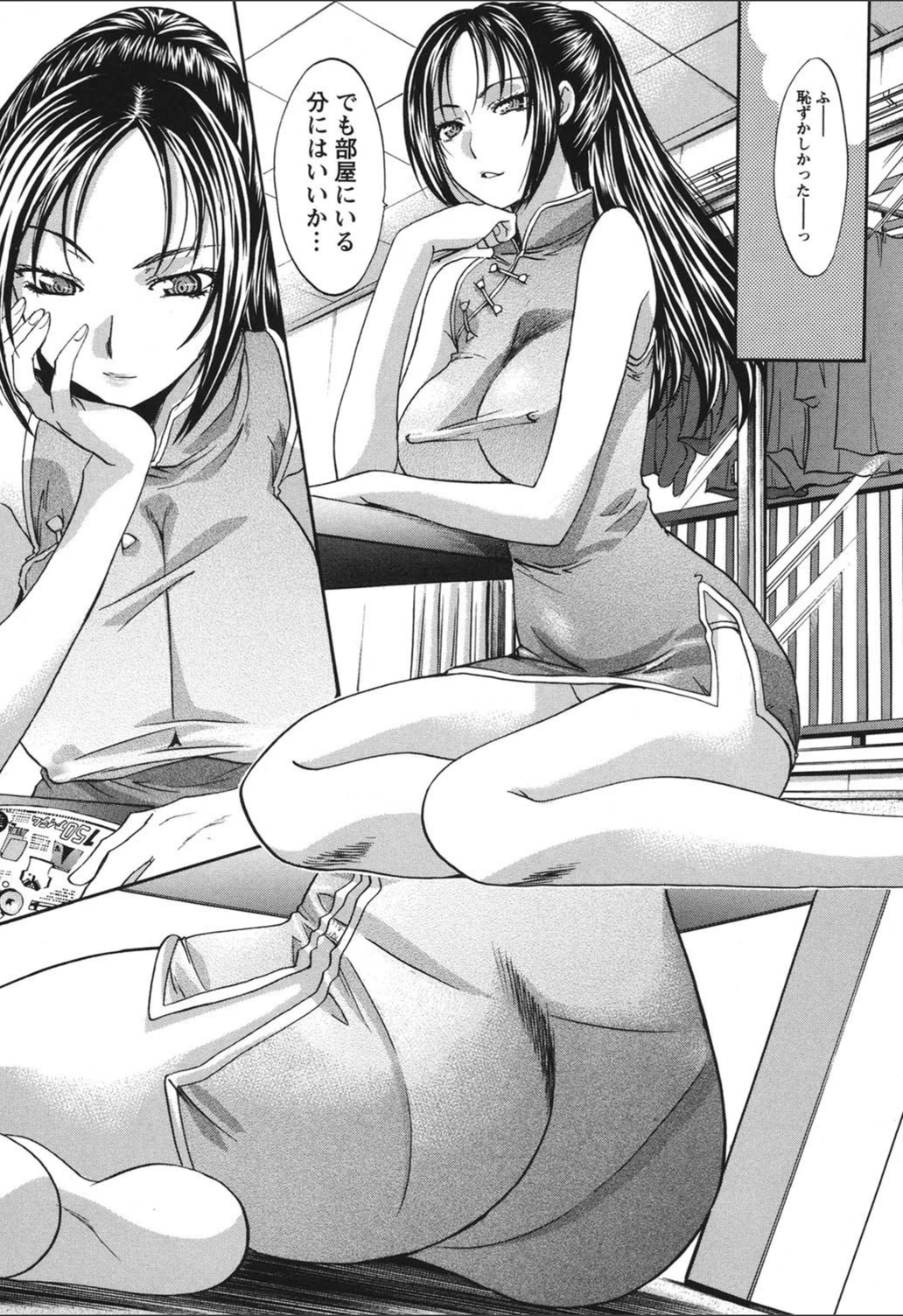 試し読み 8枚目