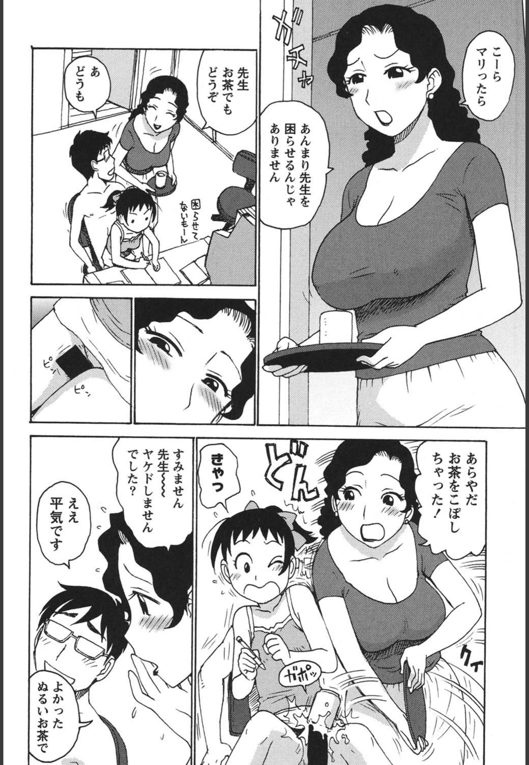 試し読み 7枚目