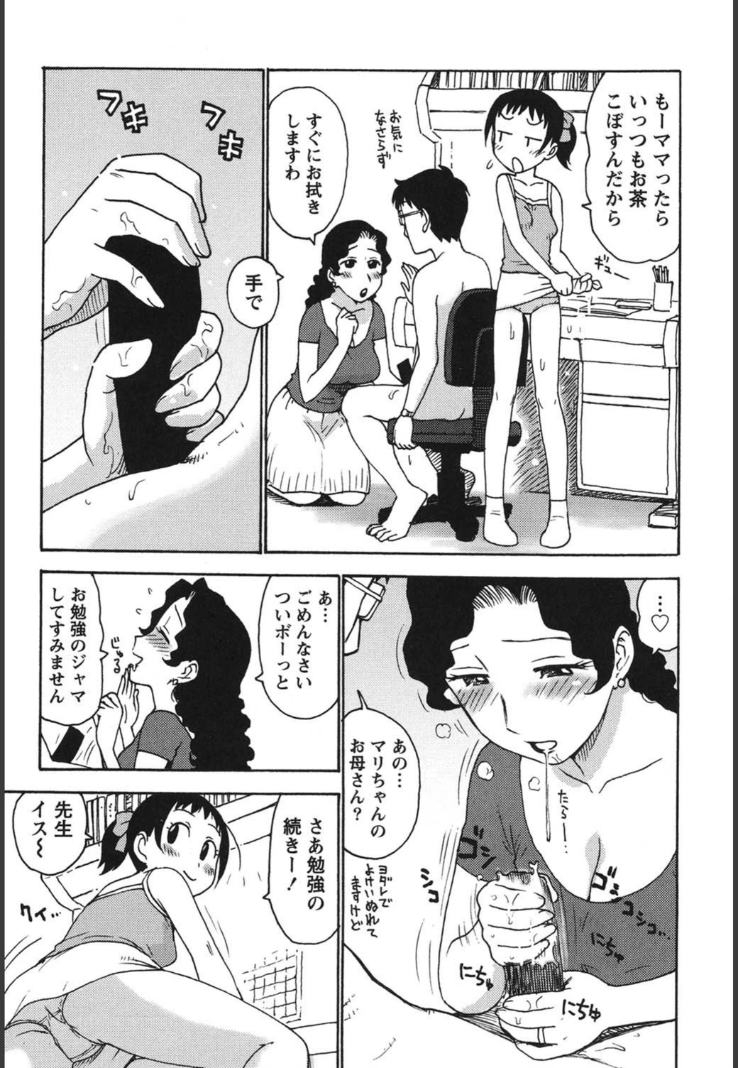 試し読み 8枚目