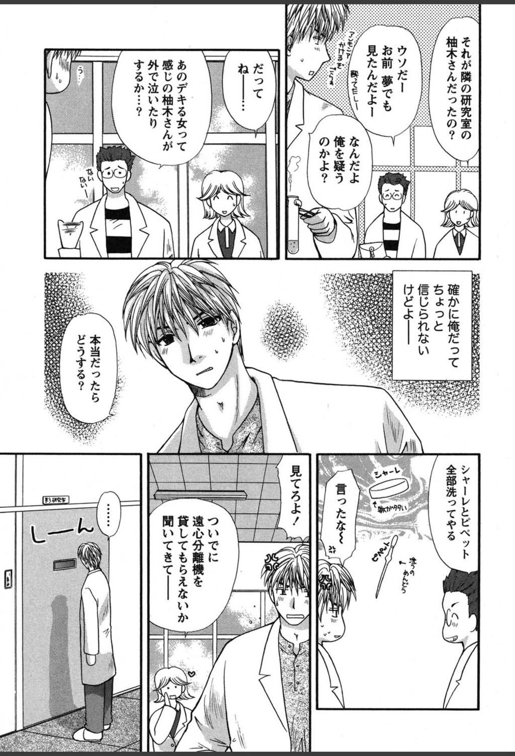 試し読み 6枚目