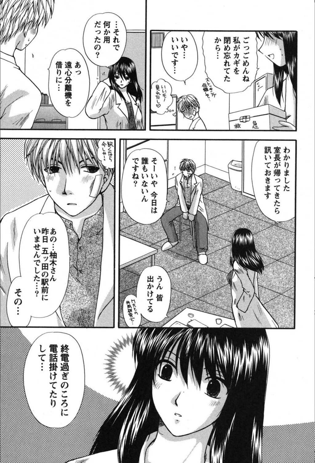 試し読み 8枚目