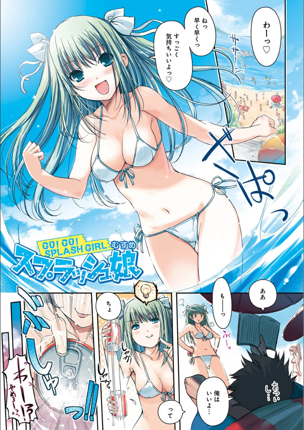 試し読み 1枚目